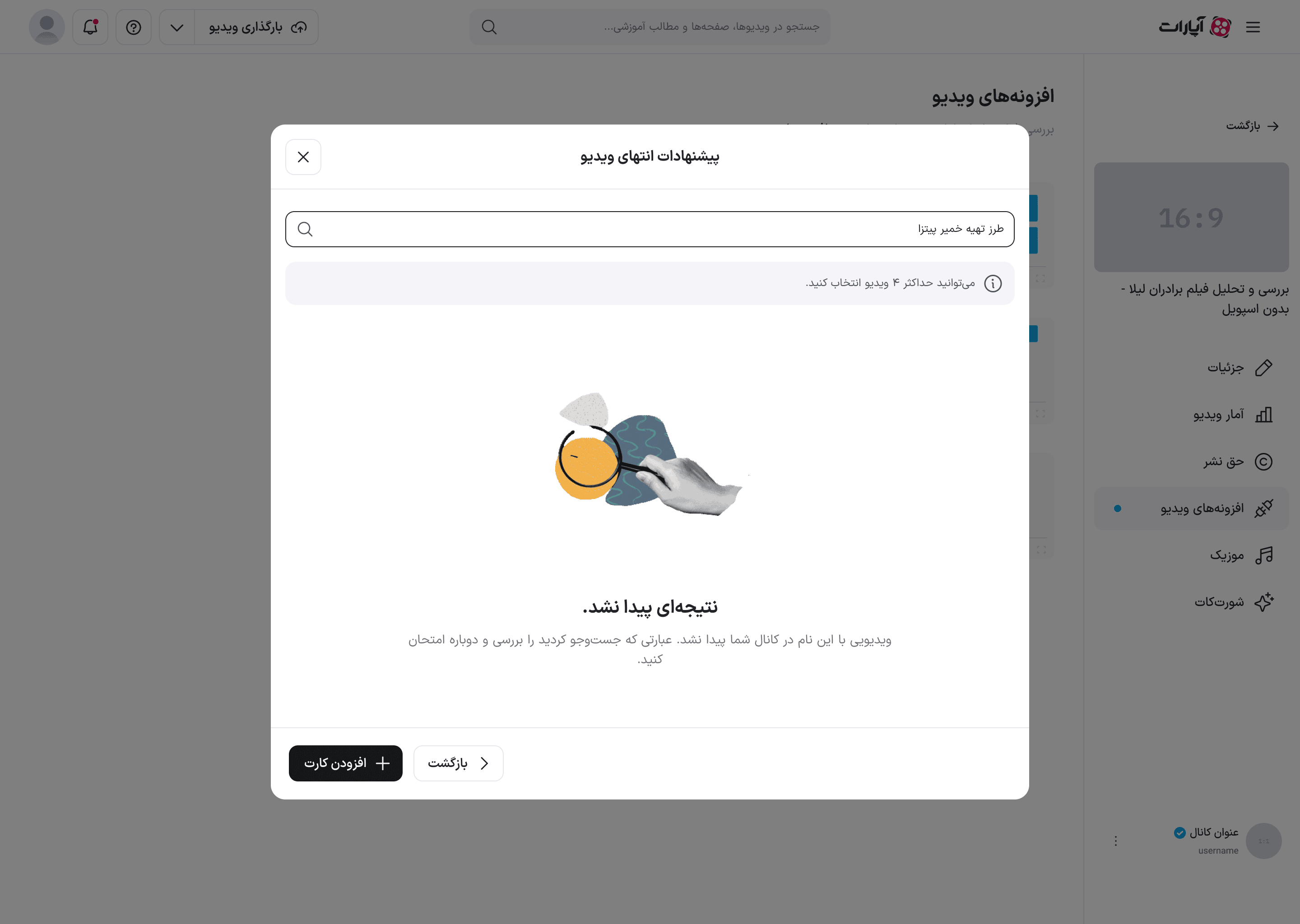 حالت بی‌نتیجه بودن جست‌وجو