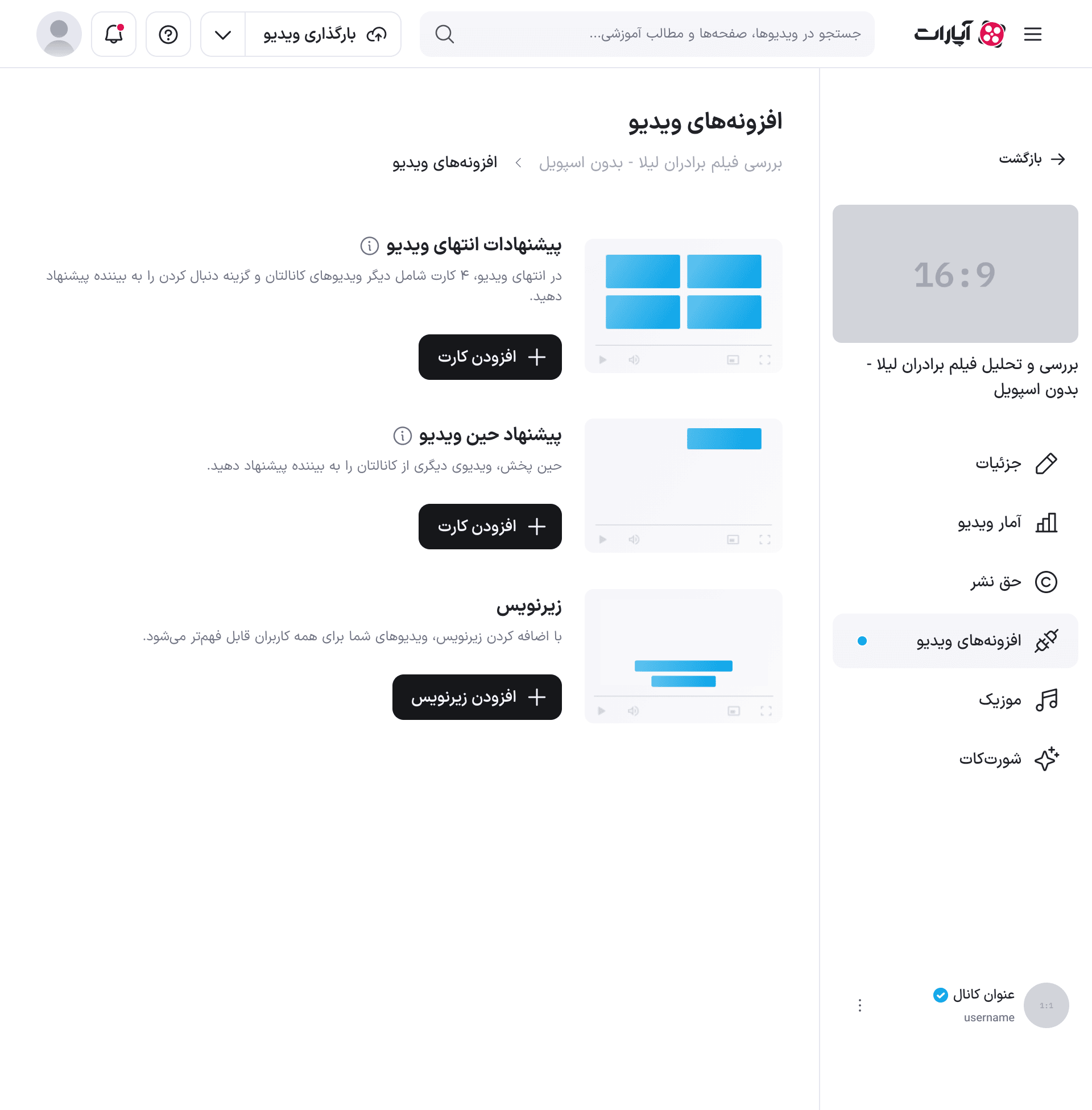 نمای تبلت صفحهٔ افزونه‌ها