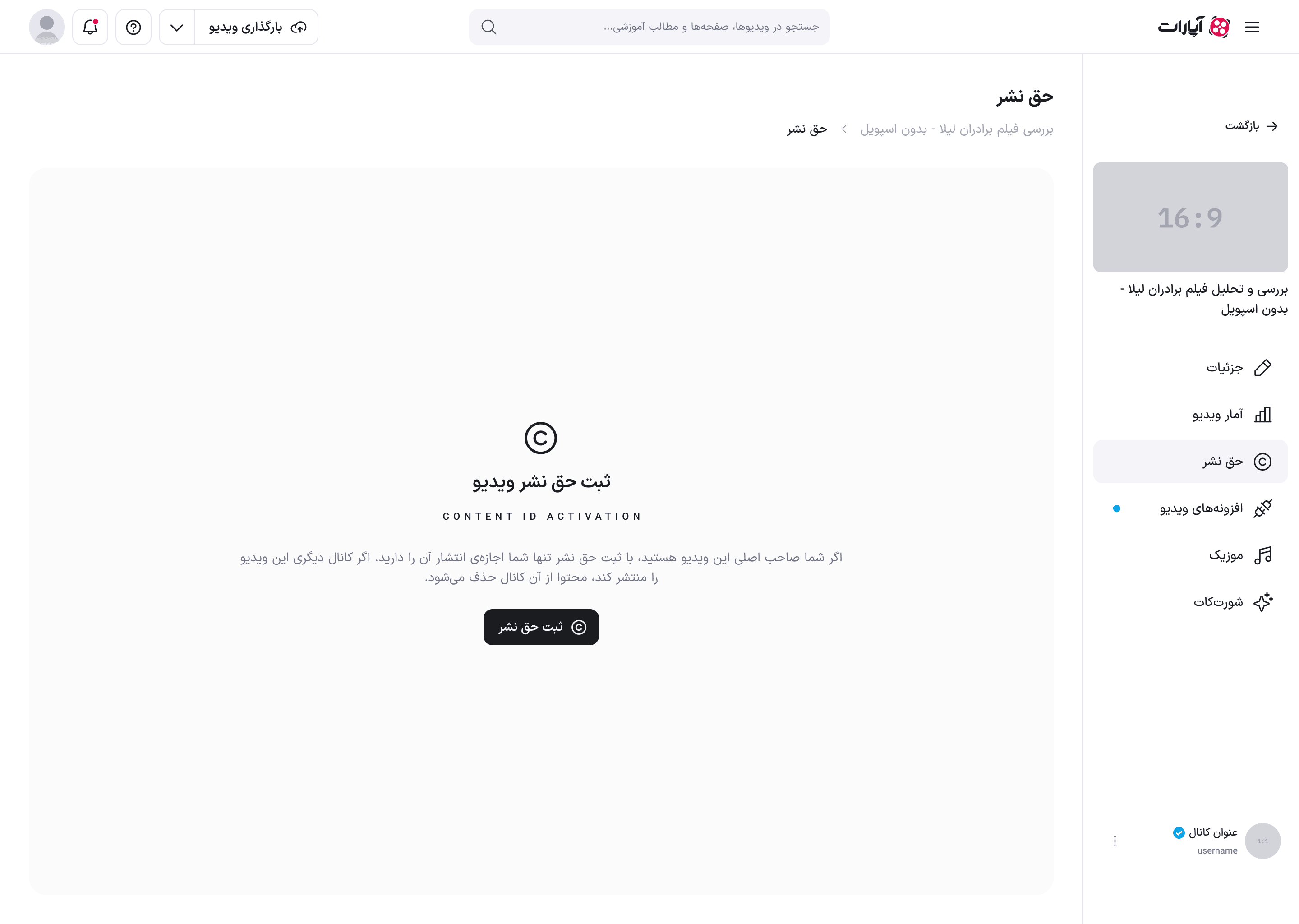 حق نشر در حالت ثبت‌نشده