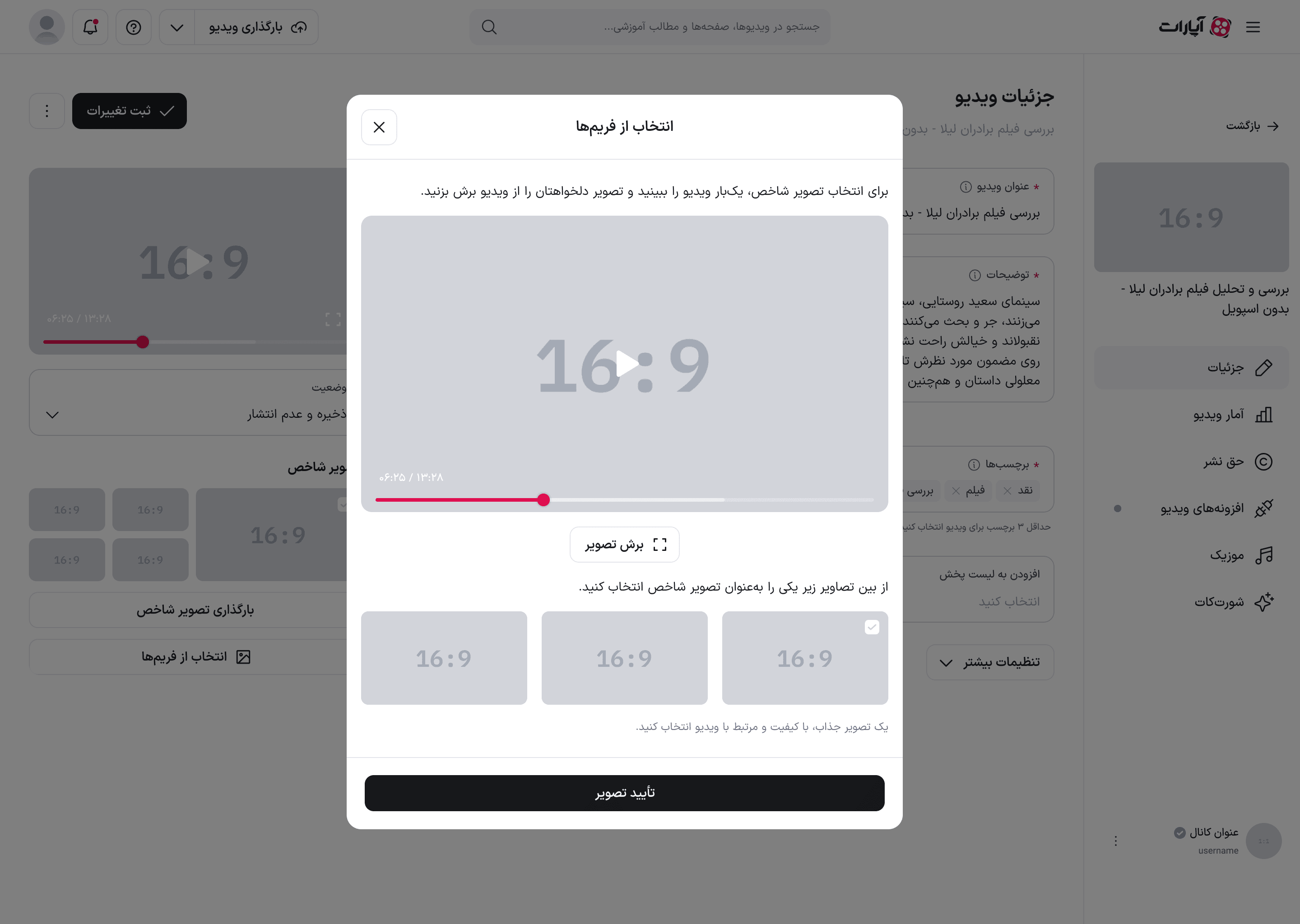 انتخاب یکی از تصاویر برش‌خورده