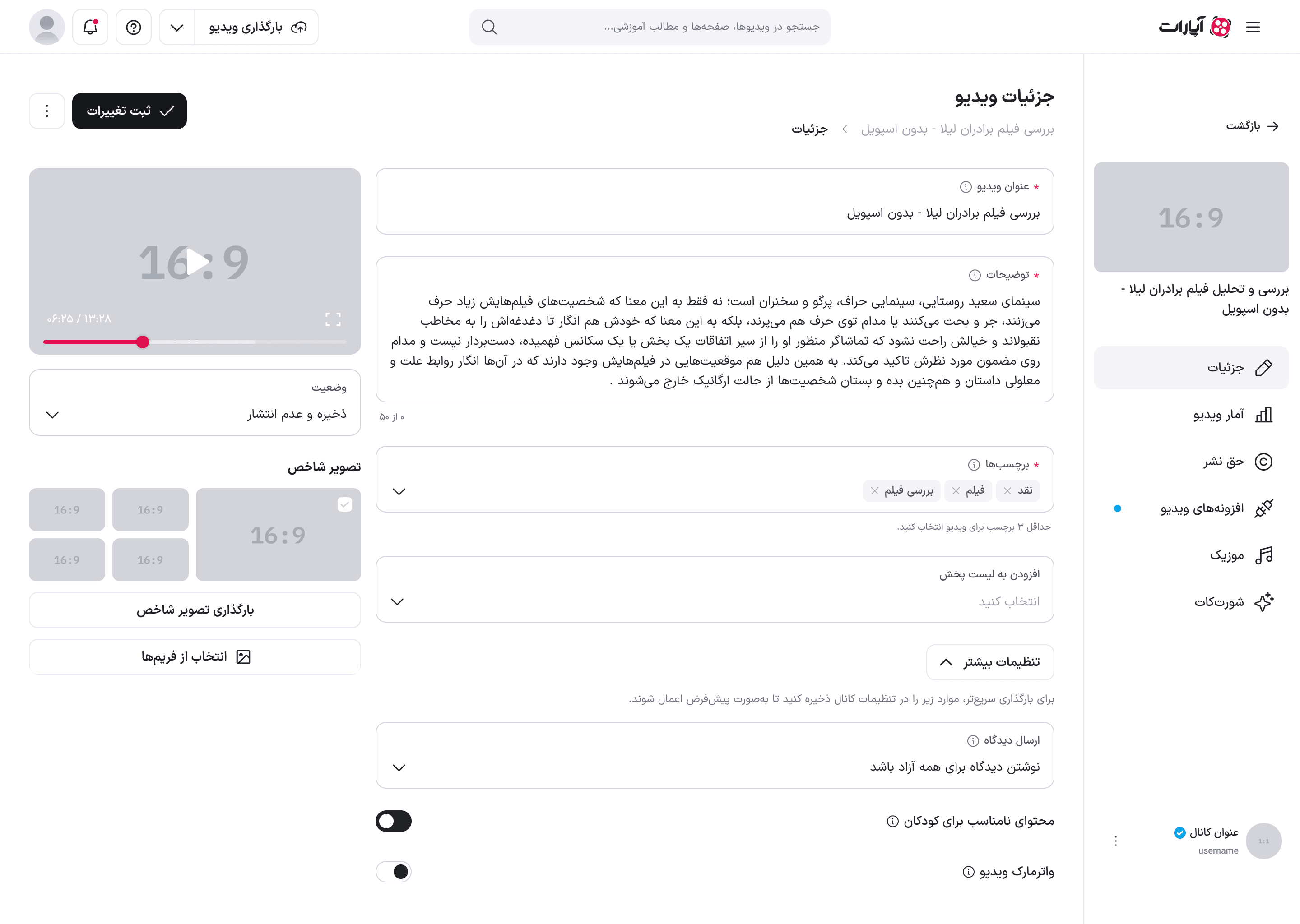 تنظیمات بیشتر در حالت باز