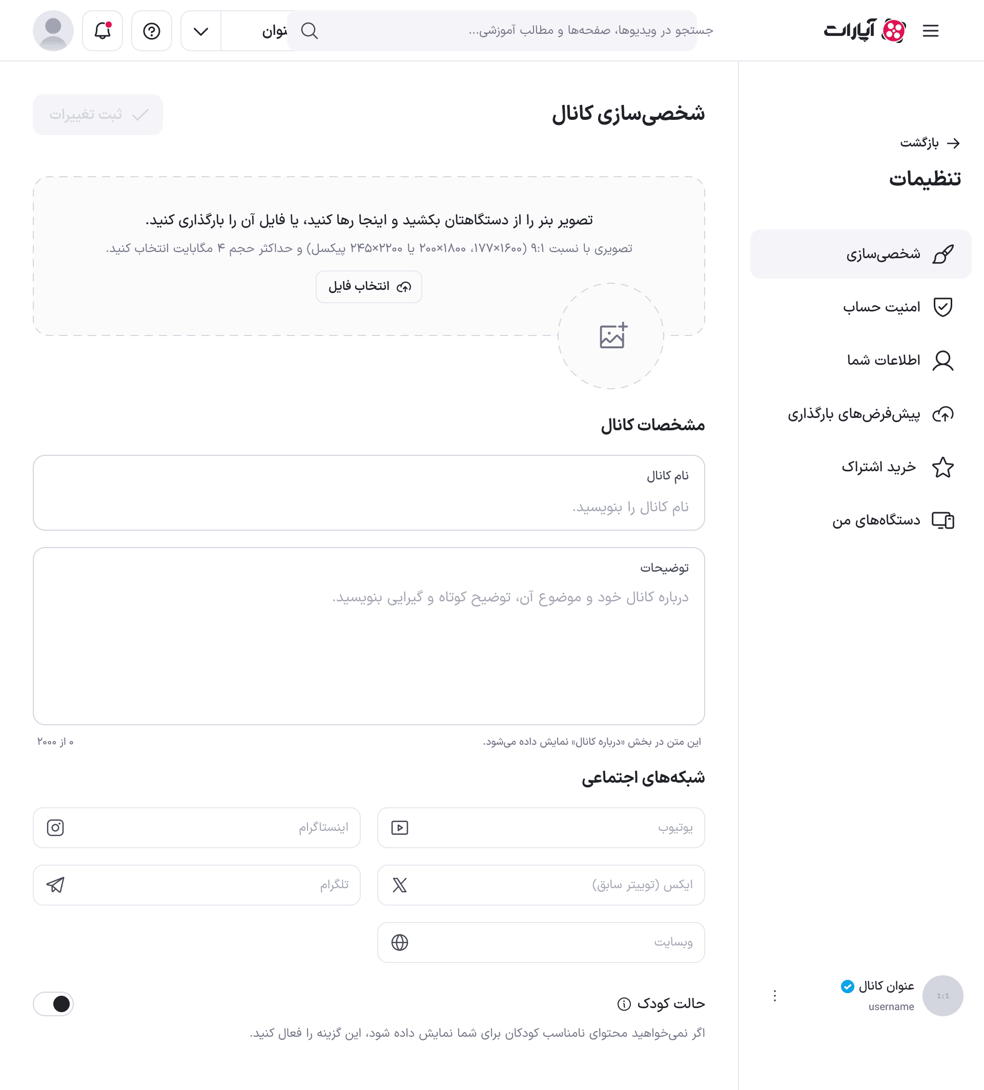 نمای تبلت شخصی‌سازی در حالت خالی