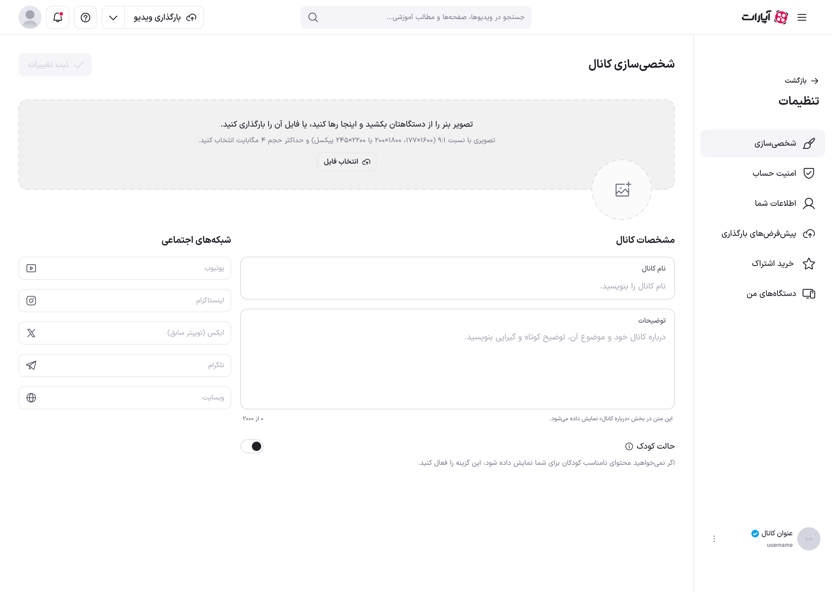 هاور روی بنر: دکمه‌های ویرایش و حذف روی تصویر بنر
