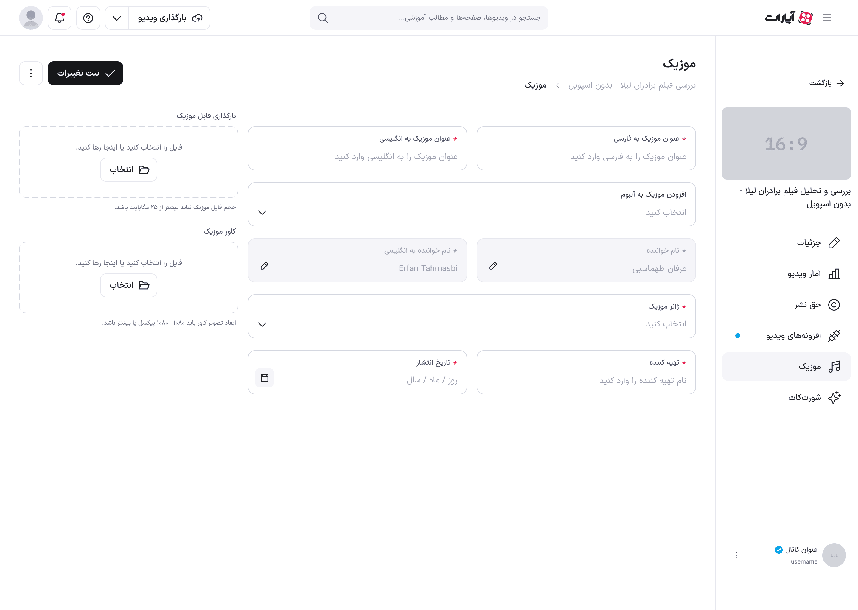 صفحهٔ موزیک در حالت خالی