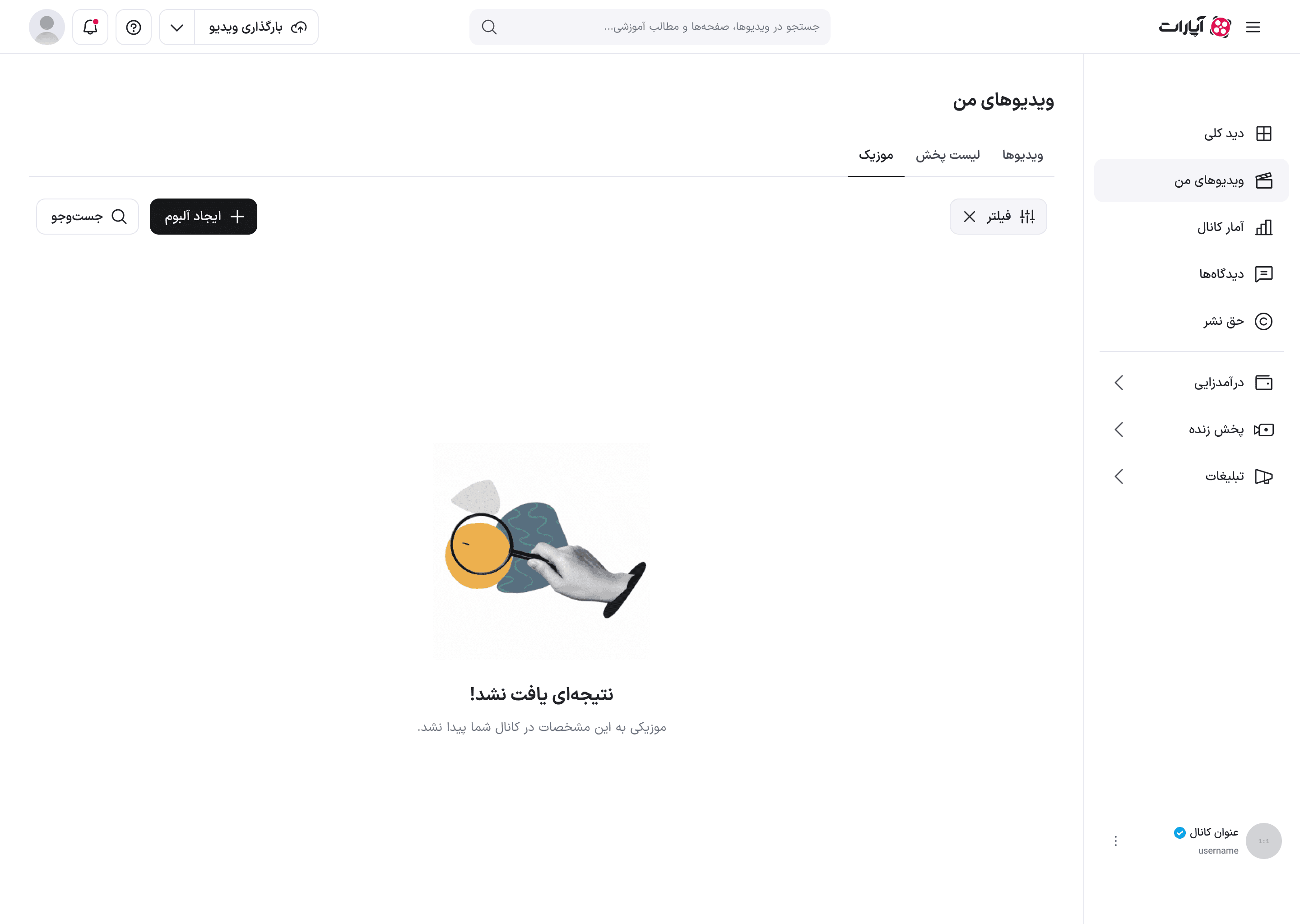 نتیجه‌ای برای فیلتر موزیک یافت نشد