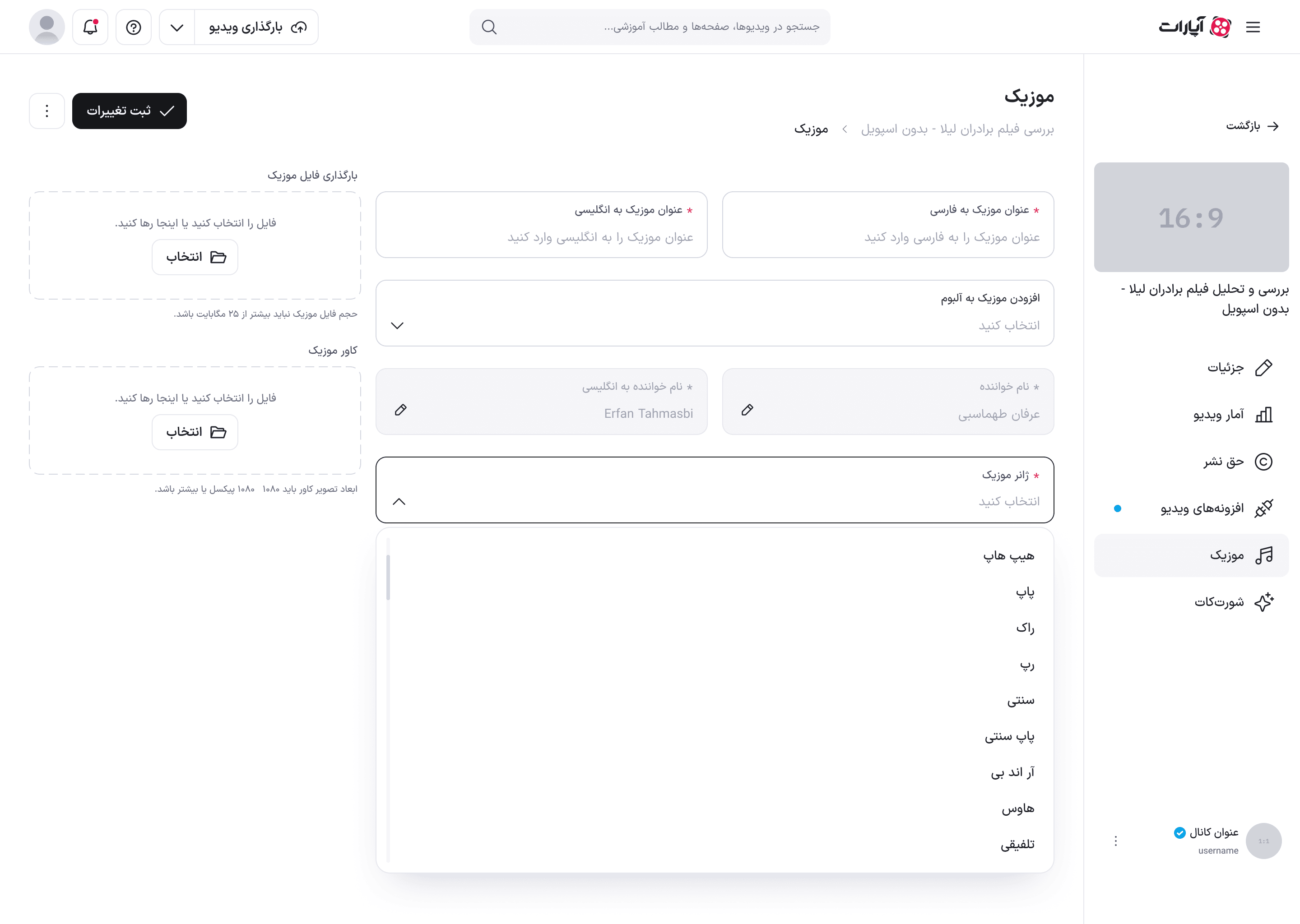 انتخابگر ژانر