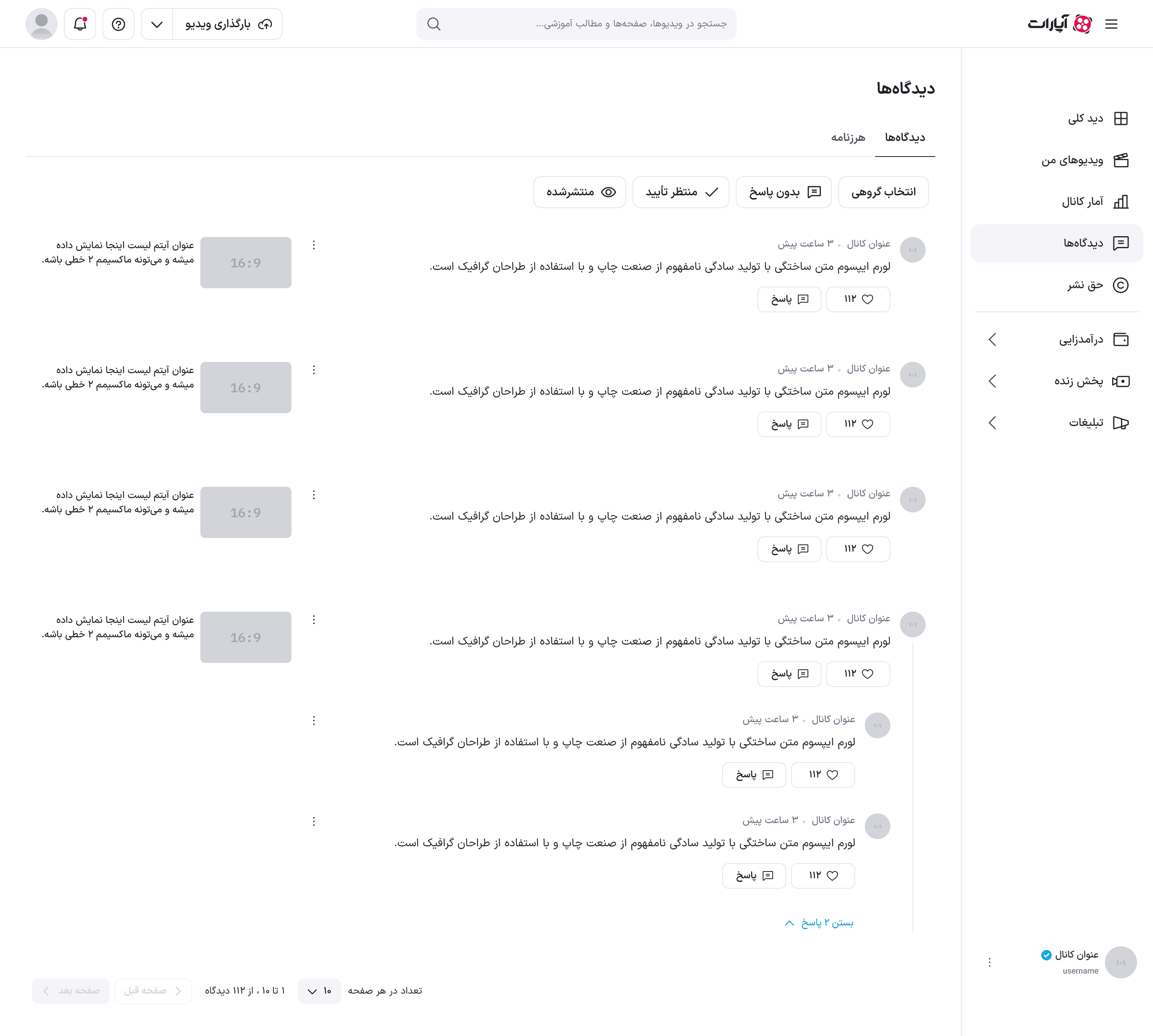 رشتهٔ پاسخ‌های یک دیدگاه به‌صورت باز، با دو پاسخ تورفته و کلید «بستن ۲ پاسخ»