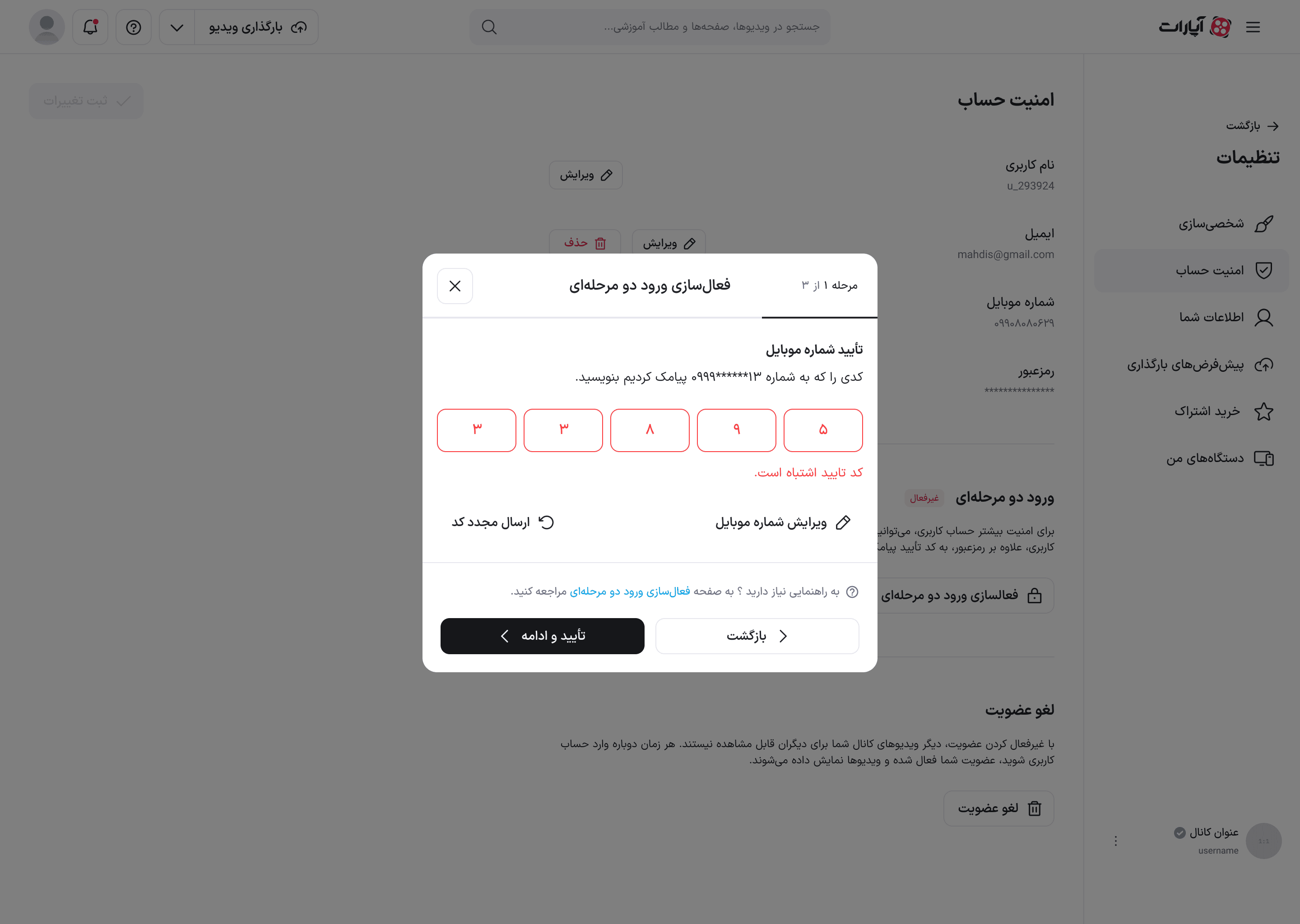 حالت خطای کد یک‌بارمصرف