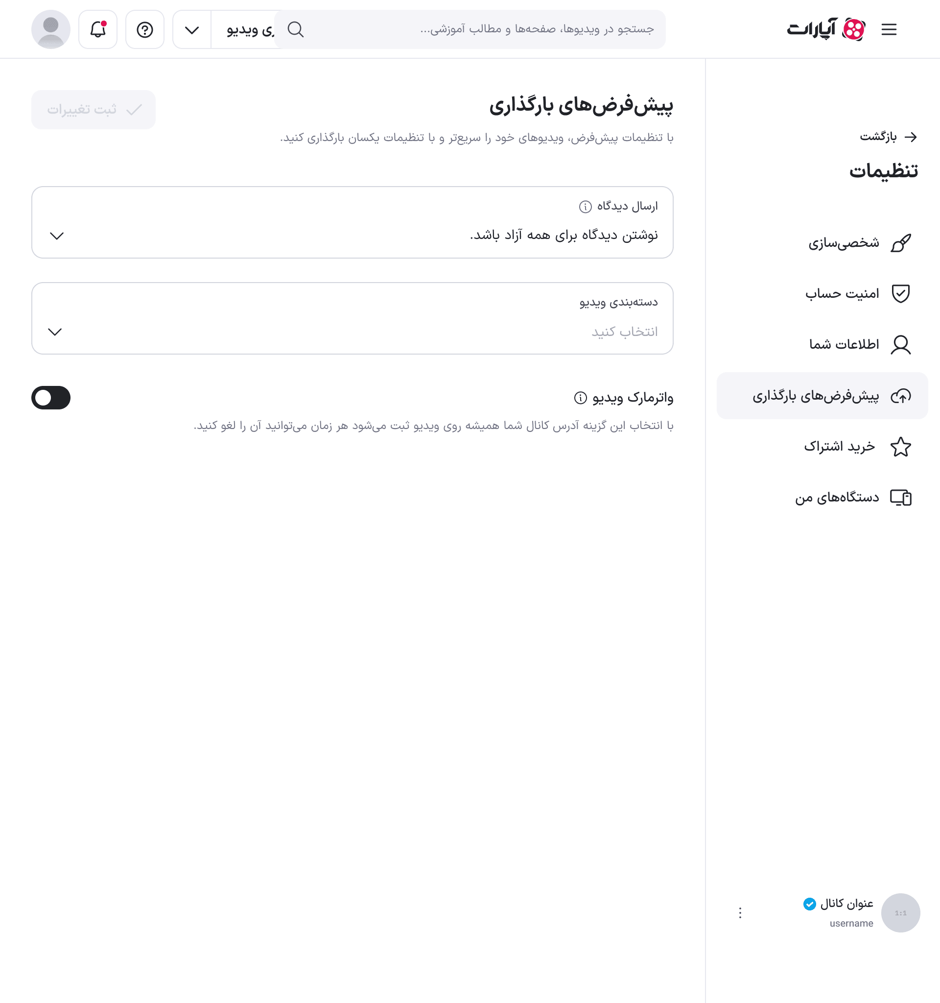 نمای تبلت پیش‌فرض‌های بارگذاری