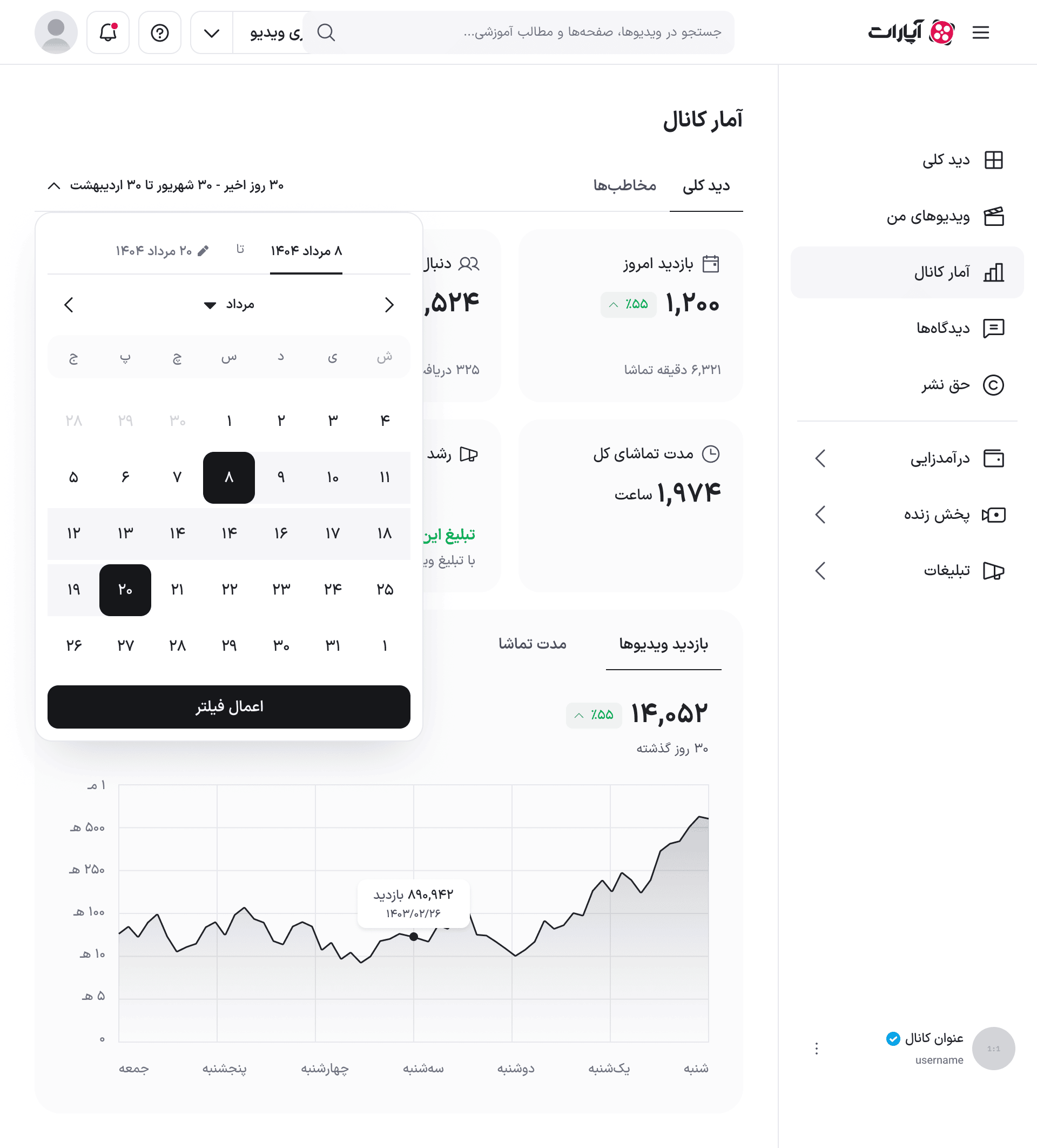 انتخابگر بازهٔ زمانی باز روی تبلت
