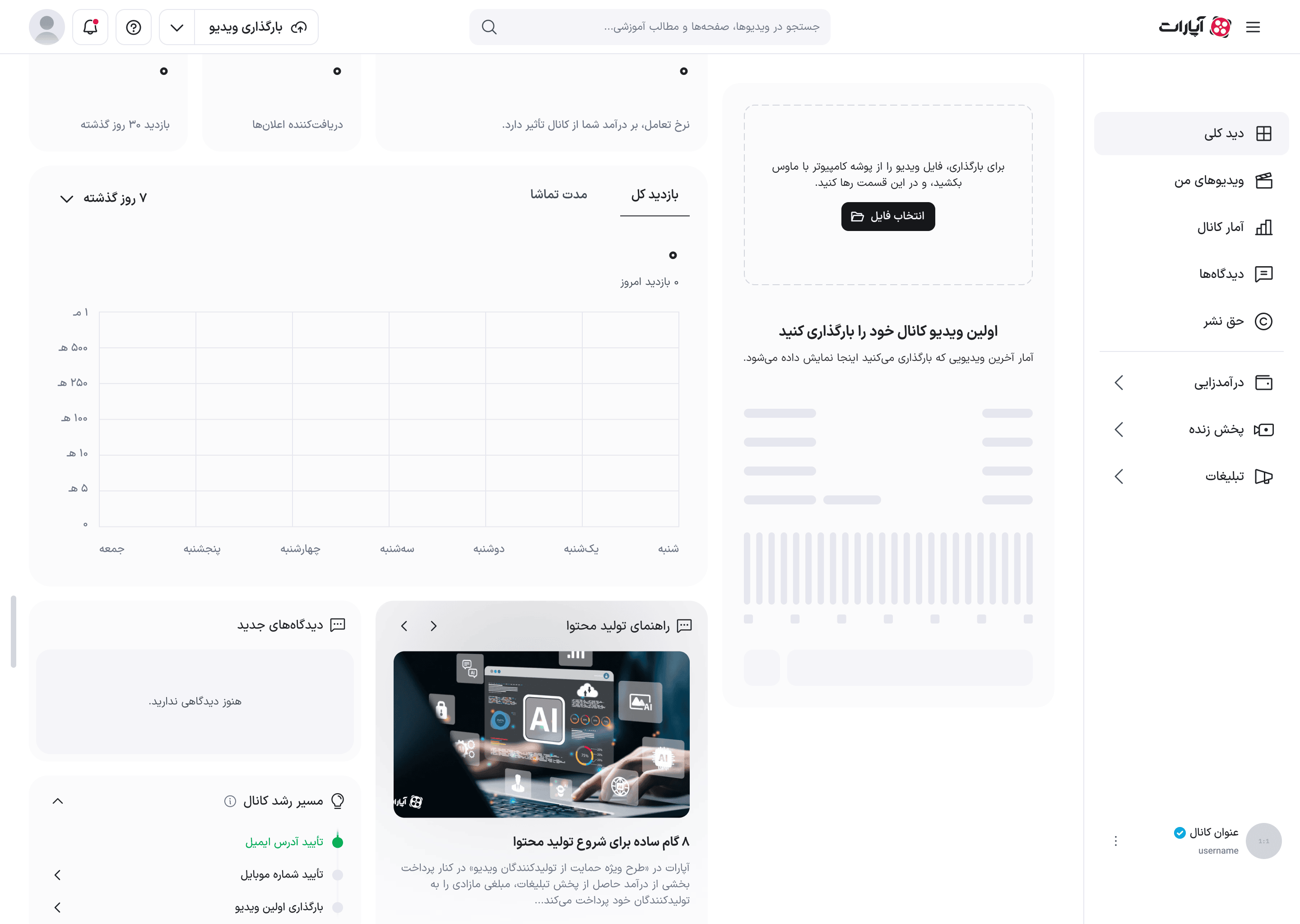 رفتار چسبان کارت آخرین ویدئو هنگام اسکرول
