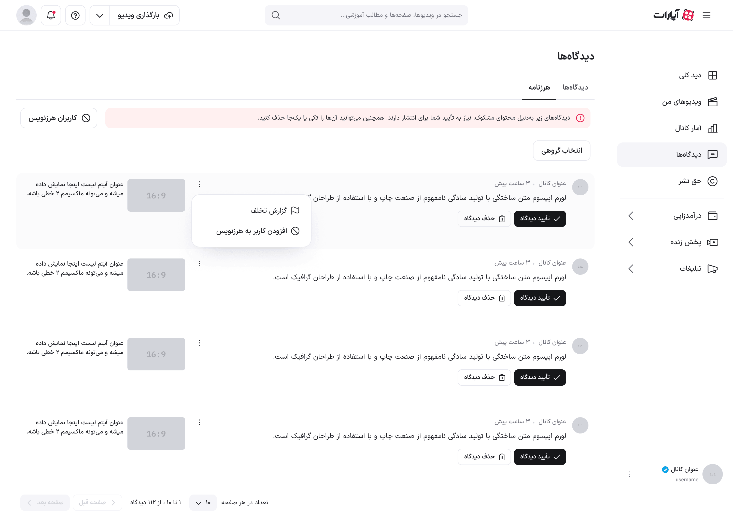 منوی یک دیدگاه هرز وقتی نویسنده در فهرست هرزنویس نیست