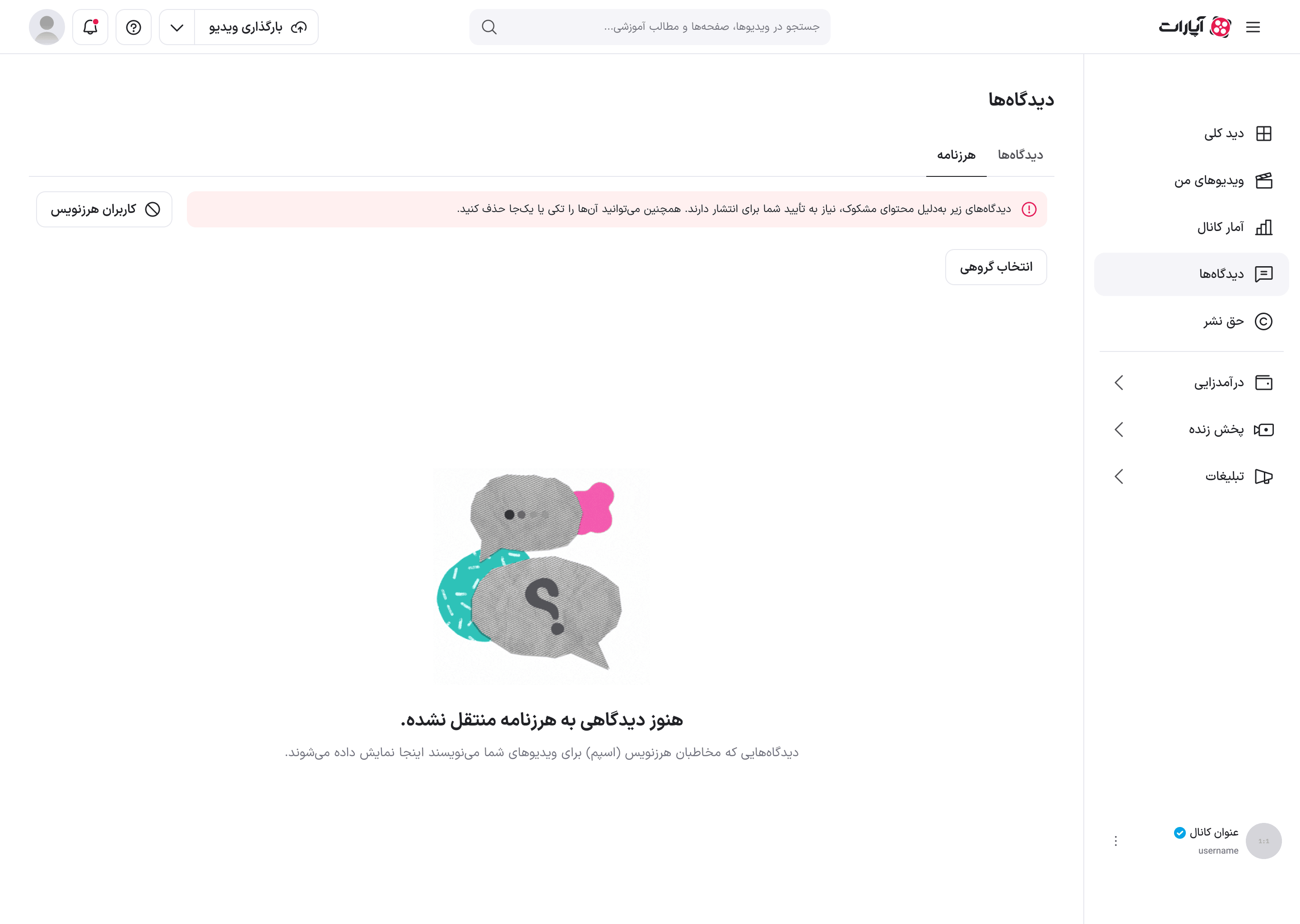حالت خالی زبانهٔ هرزنامه