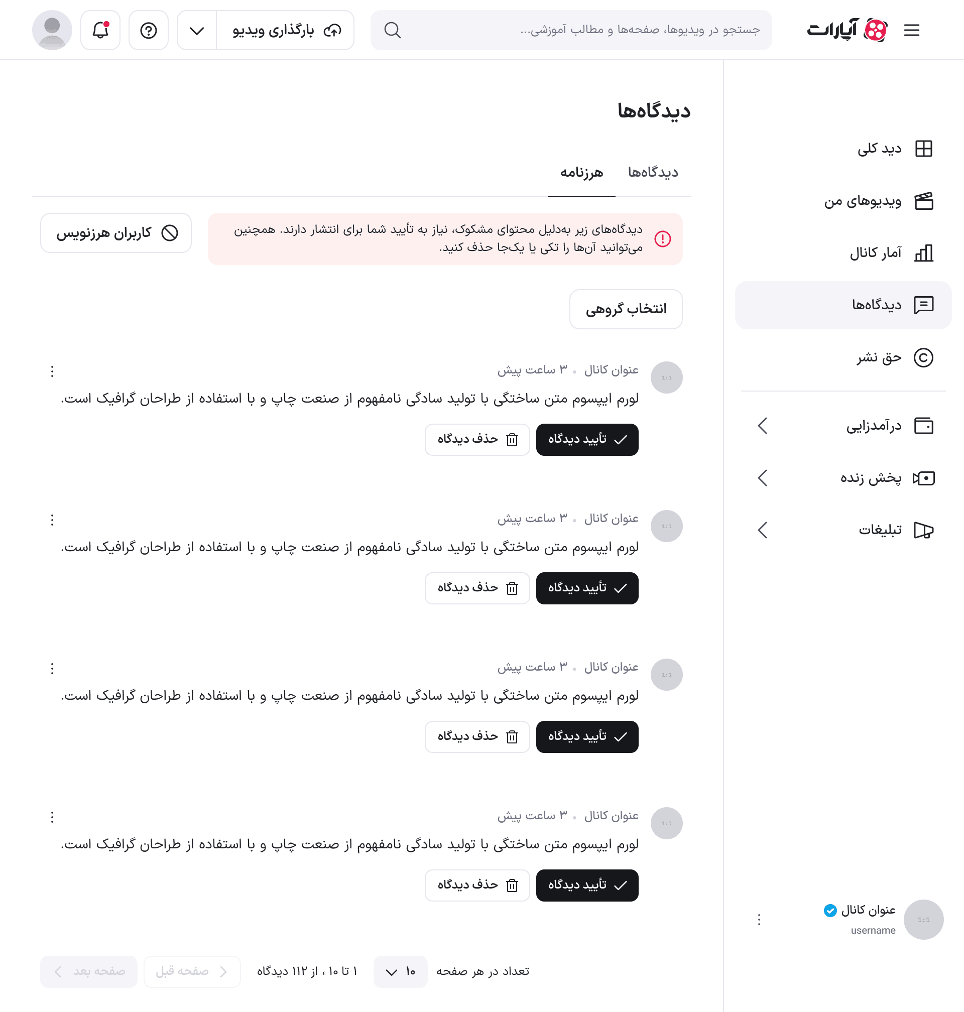 زبانهٔ هرزنامه روی تبلت