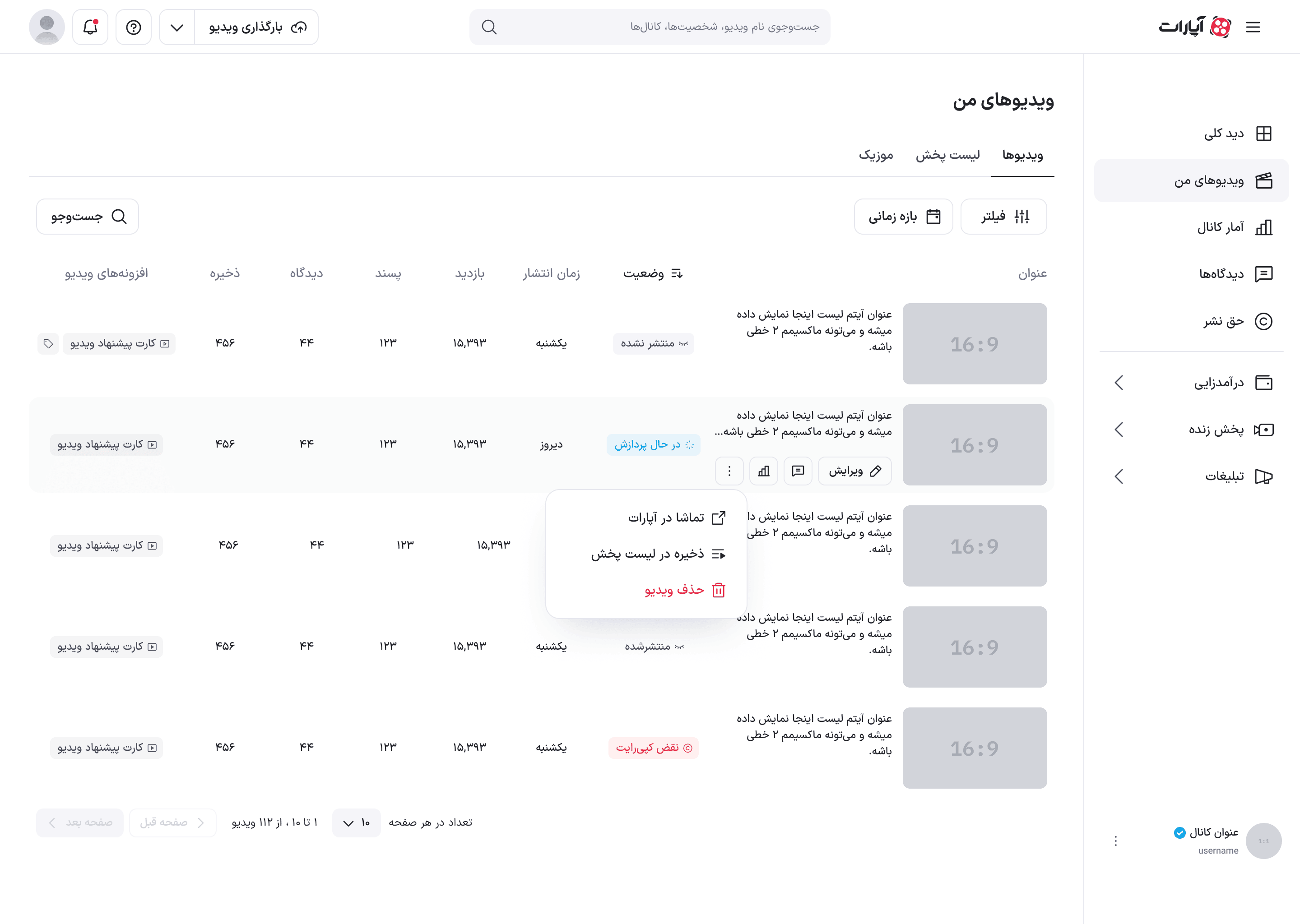 منوی بیشتر یک ردیف