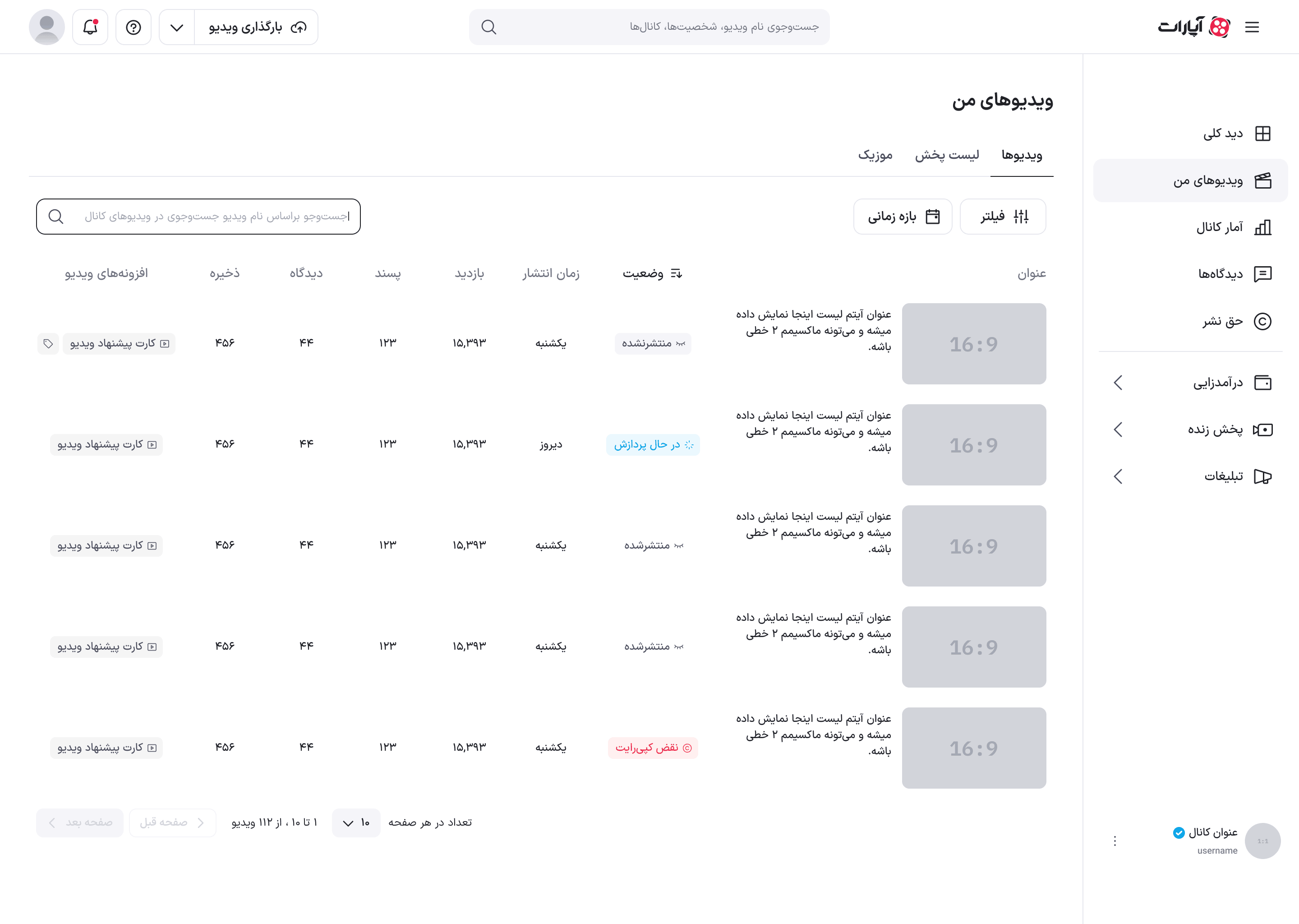 فعال شدن جستجو