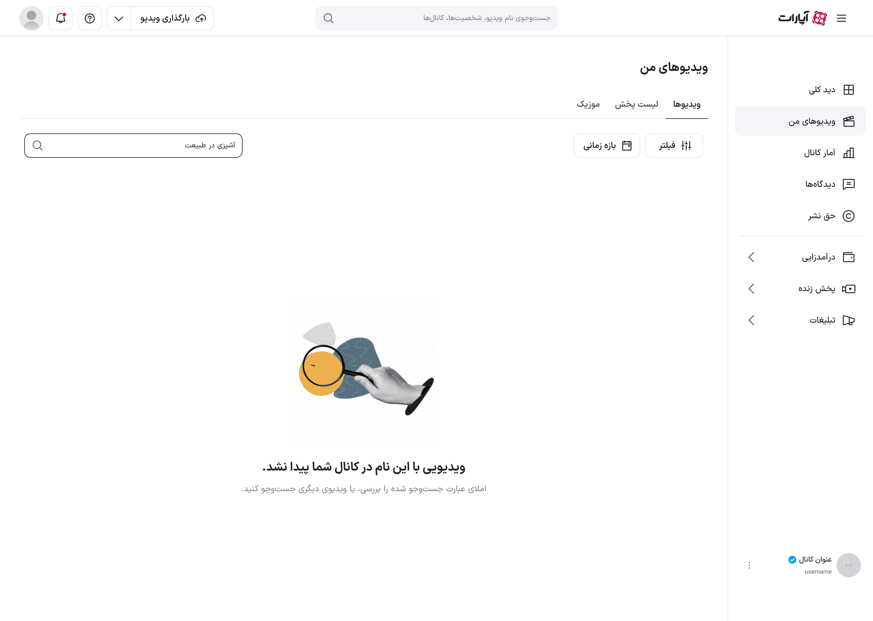 نتیجه‌ای برای جستجو یافت نشد