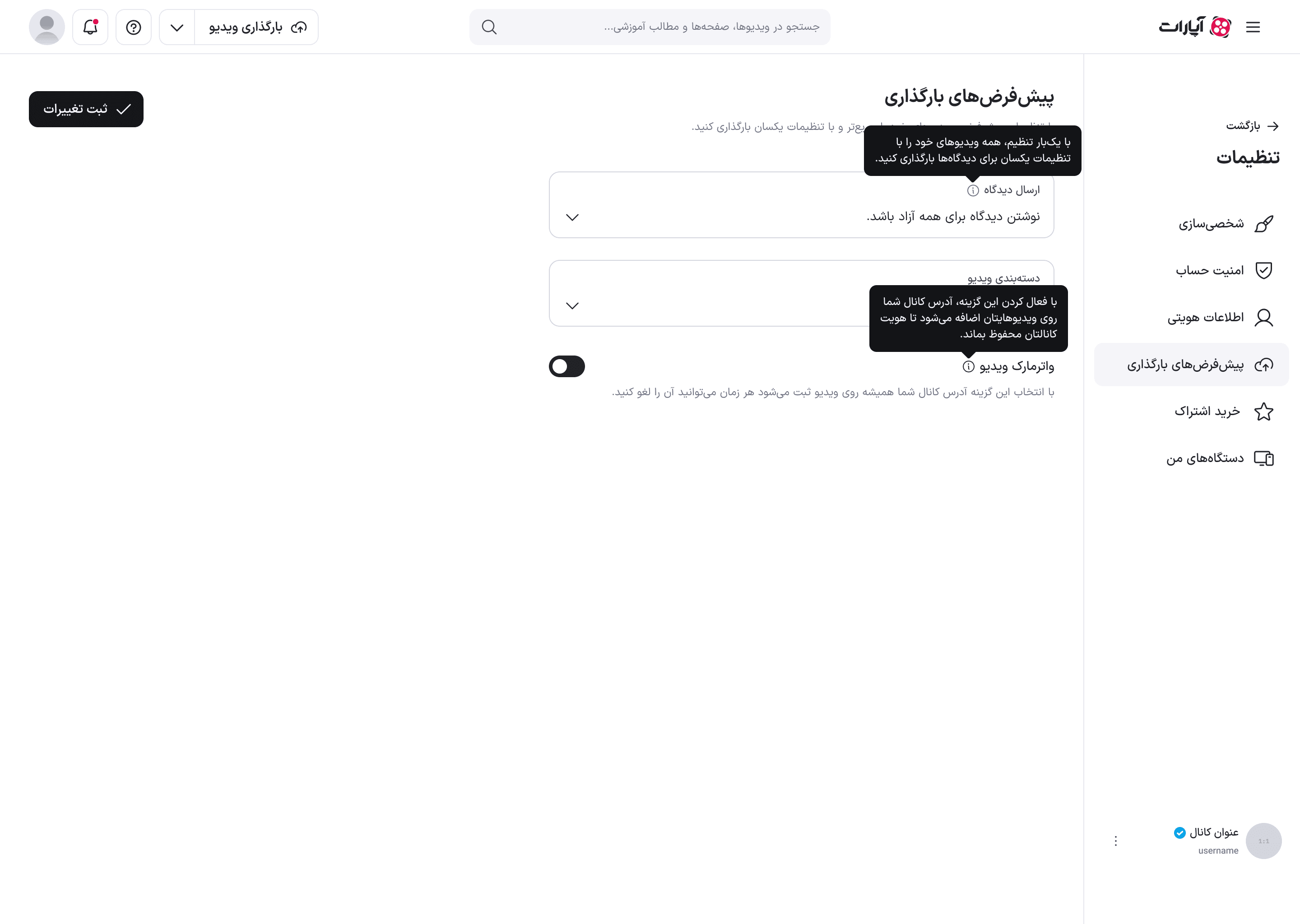راهنمای واترمارک با هاور روی نشان اطلاعات